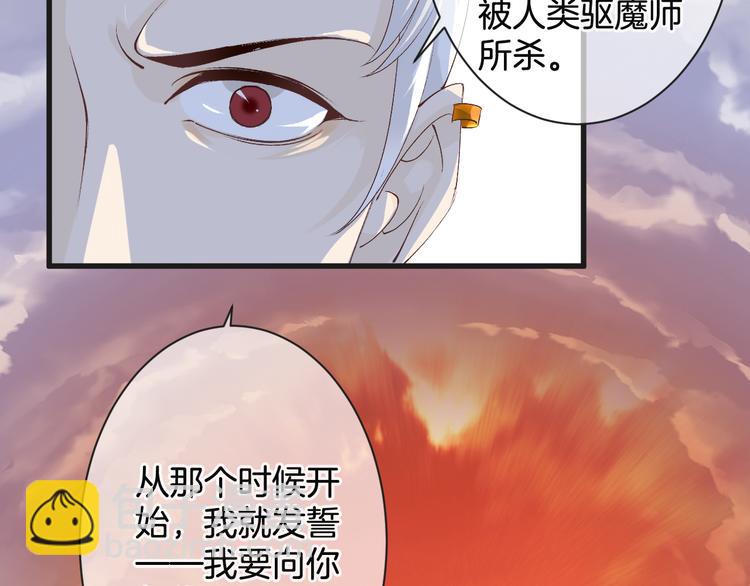 《天神没节操》第56话 我带你回去 第30页