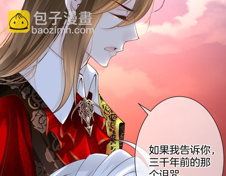 《天神没节操》第56话 我带你回去 第32页