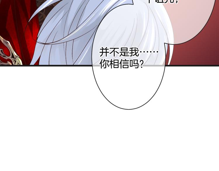 《天神没节操》第56话 我带你回去 第33页
