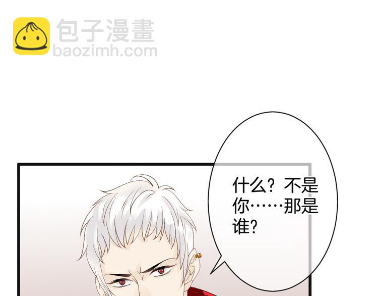 《天神没节操》第56话 我带你回去 第34页