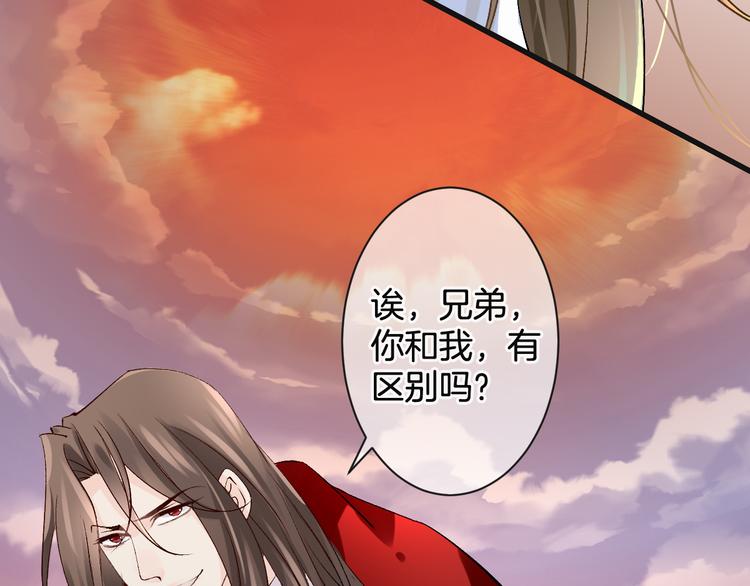 《天神没节操》第56话 我带你回去 第37页