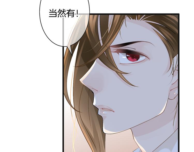 《天神没节操》第56话 我带你回去 第40页