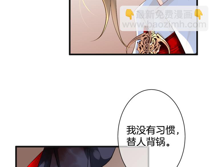 《天神没节操》第56话 我带你回去 第41页