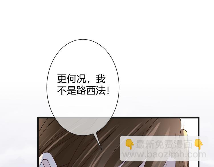 《天神没节操》第56话 我带你回去 第44页