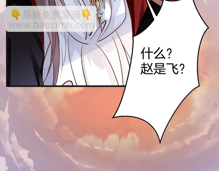 《天神没节操》第56话 我带你回去 第50页
