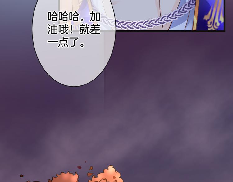 《天神没节操》第55话 你曾经说“愿意” 第11页