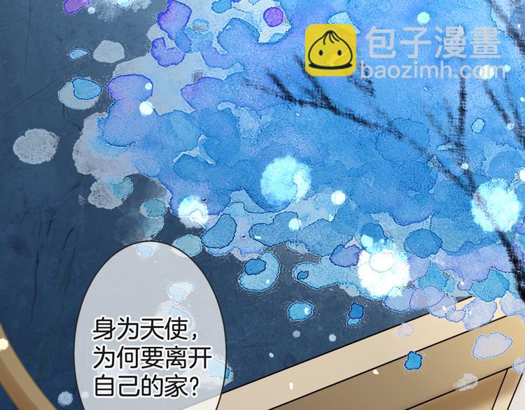 《天神没节操》第55话 你曾经说“愿意” 第26页