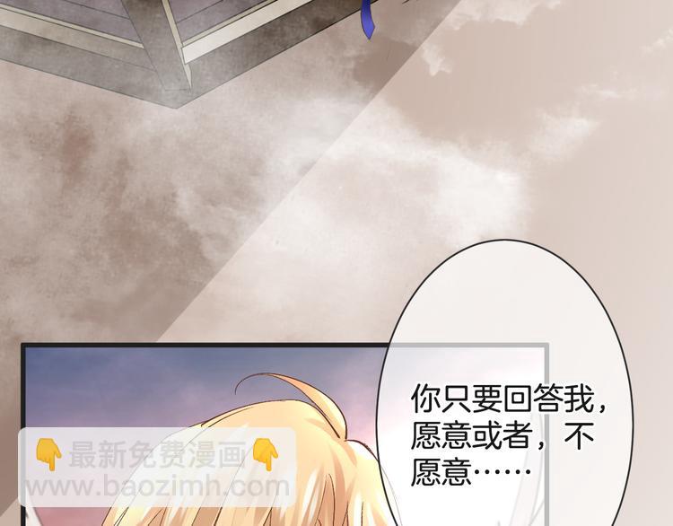 《天神没节操》第55话 你曾经说“愿意” 第28页