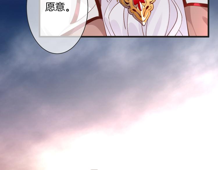 《天神没节操》第55话 你曾经说“愿意” 第32页