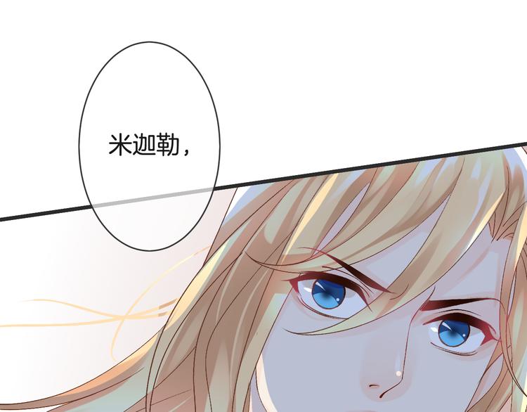 《天神没节操》第55话 你曾经说“愿意” 第45页