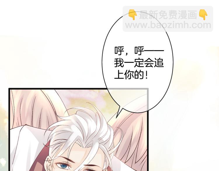 《天神没节操》第55话 你曾经说“愿意” 第5页