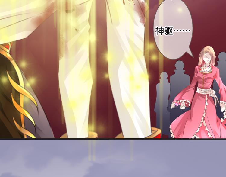 《天神没节操》第54话 狼人的阴谋 第20页