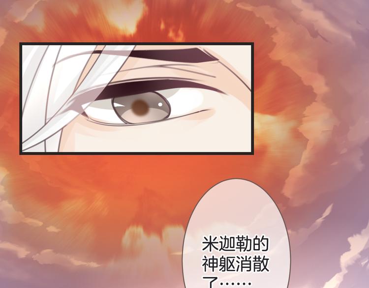 《天神没节操》第54话 狼人的阴谋 第22页