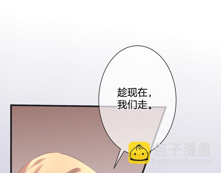 《天神没节操》第54话 狼人的阴谋 第25页