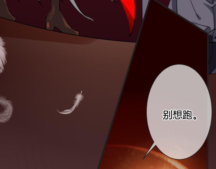 《天神没节操》第54话 狼人的阴谋 第30页