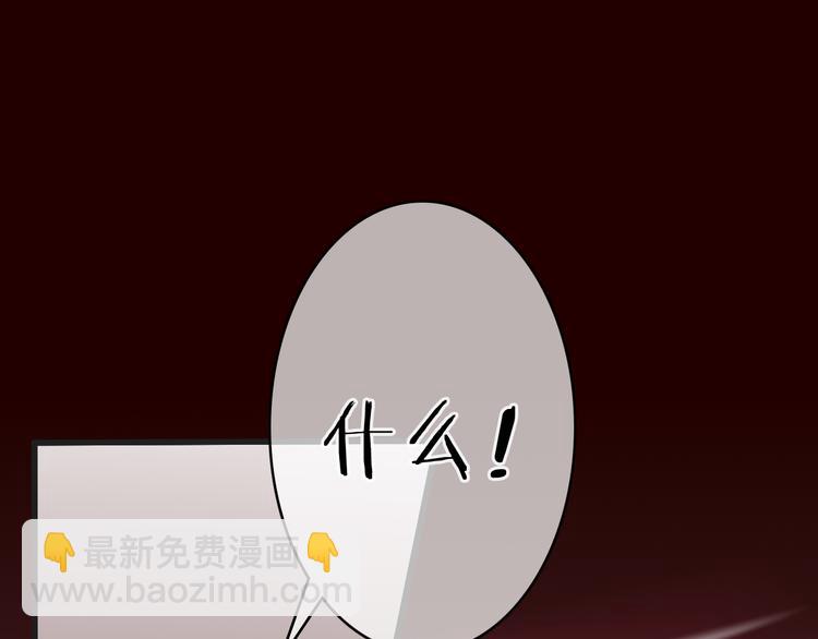 《天神没节操》第54话 狼人的阴谋 第35页