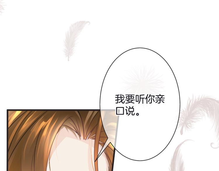 《天神没节操》第54话 狼人的阴谋 第5页