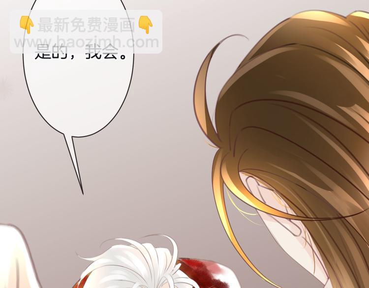 《天神没节操》第54话 狼人的阴谋 第8页