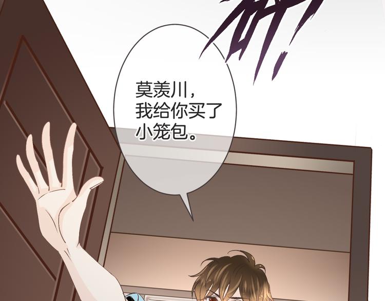 《天神没节操》第57话 听谁的 第11页