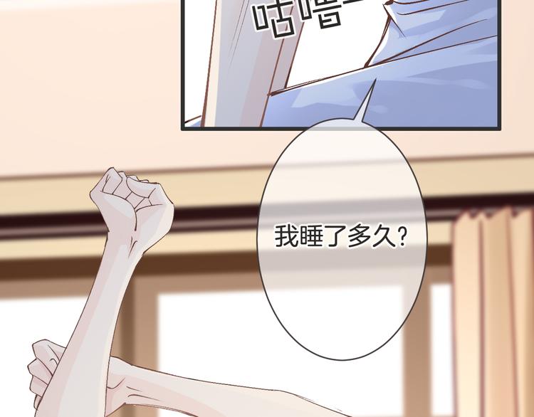 《天神没节操》第57话 听谁的 第20页