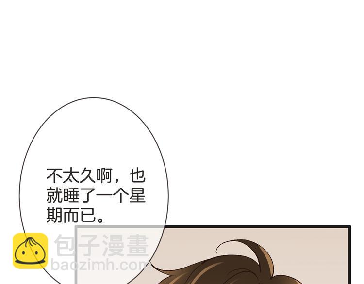 《天神没节操》第57话 听谁的 第24页