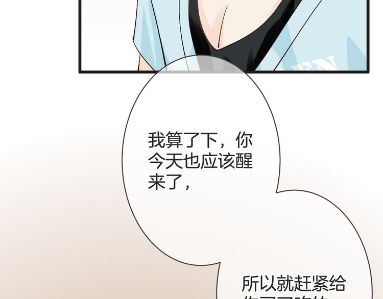 《天神没节操》第57话 听谁的 第26页