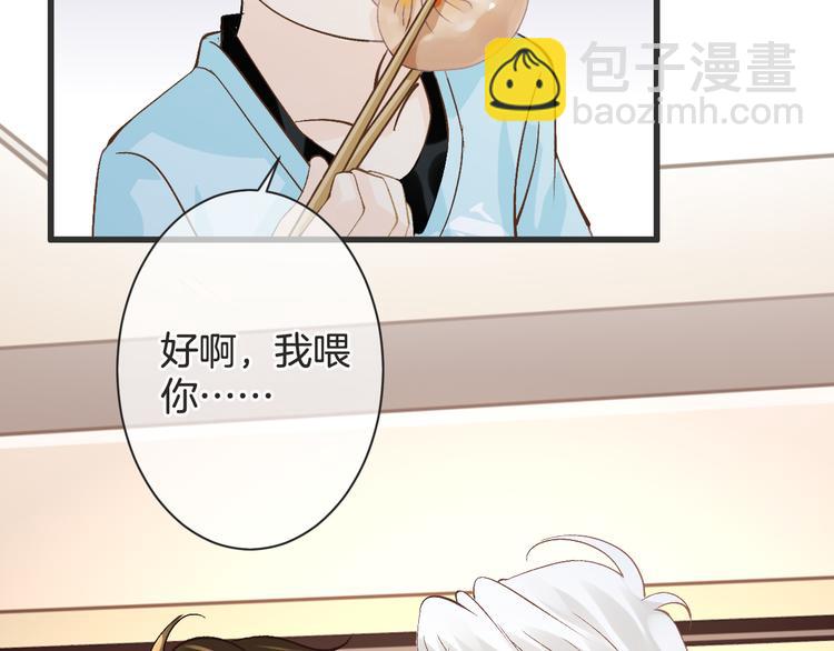 《天神没节操》第57话 听谁的 第40页