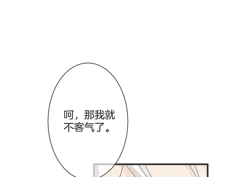 《天神没节操》第57话 听谁的 第43页
