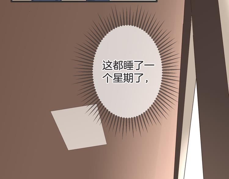 《天神没节操》第57话 听谁的 第7页
