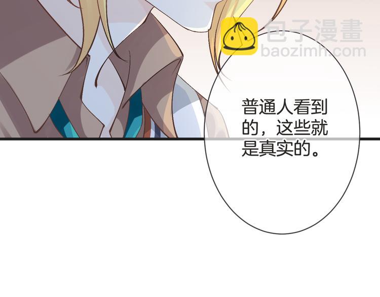 《天神没节操》第58话 今后的打算 第13页