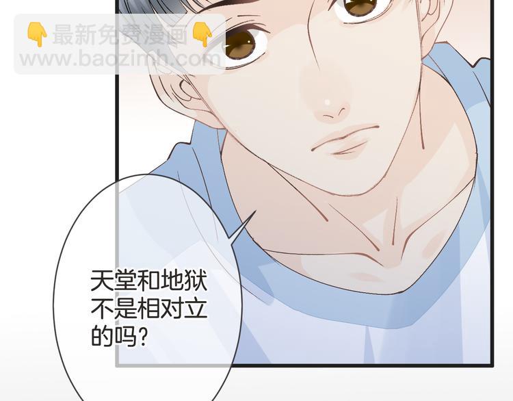 《天神没节操》第58话 今后的打算 第17页
