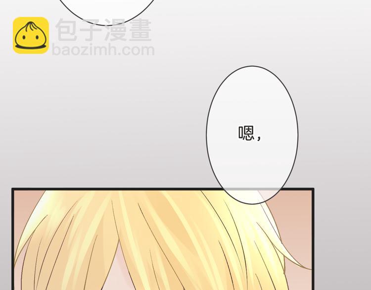 《天神没节操》第58话 今后的打算 第18页