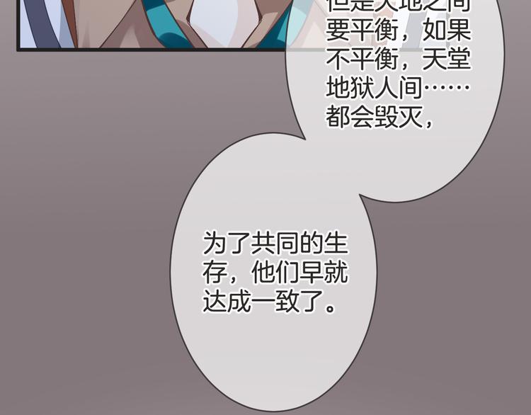 《天神没节操》第58话 今后的打算 第20页