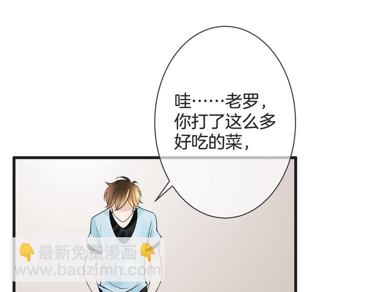 《天神没节操》第58话 今后的打算 第24页