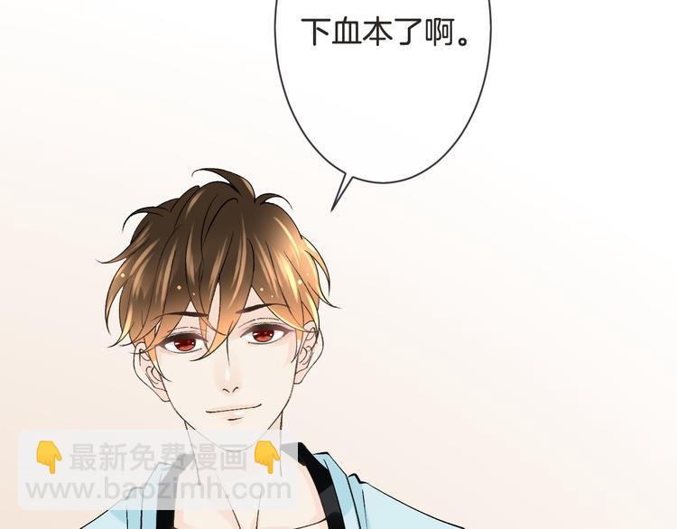 《天神没节操》第58话 今后的打算 第27页
