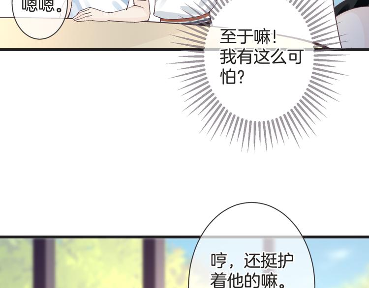 《天神没节操》第58话 今后的打算 第39页