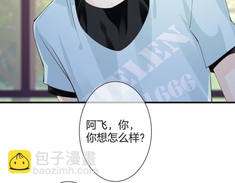 《天神没节操》第58话 今后的打算 第41页