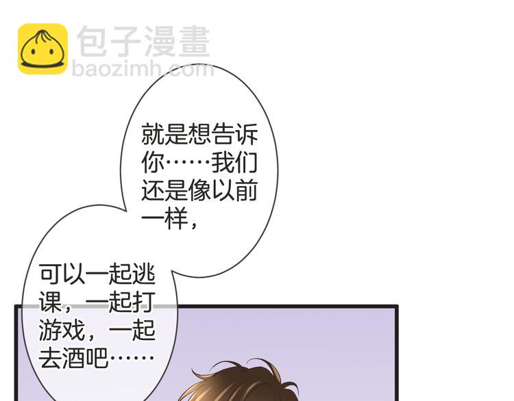 《天神没节操》第58话 今后的打算 第44页