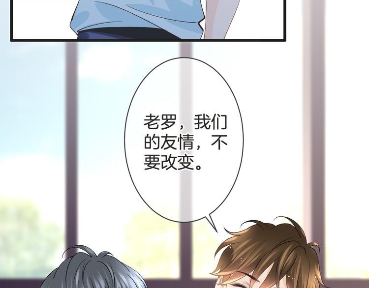 《天神没节操》第58话 今后的打算 第46页
