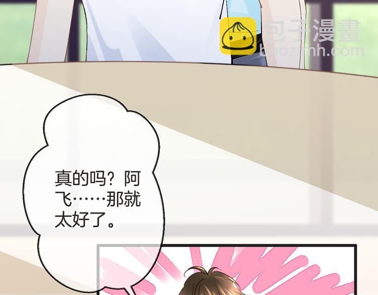 《天神没节操》第58话 今后的打算 第48页