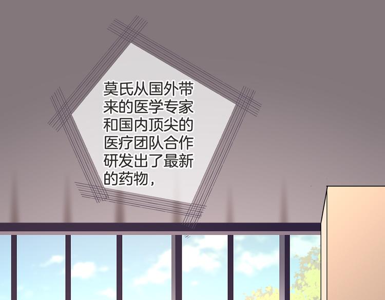 《天神没节操》第58话 今后的打算 第5页