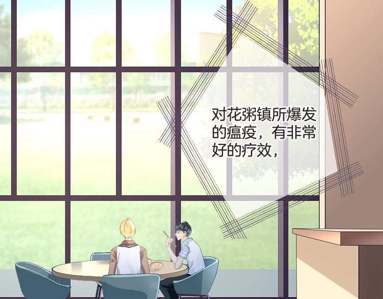 《天神没节操》第58话 今后的打算 第6页