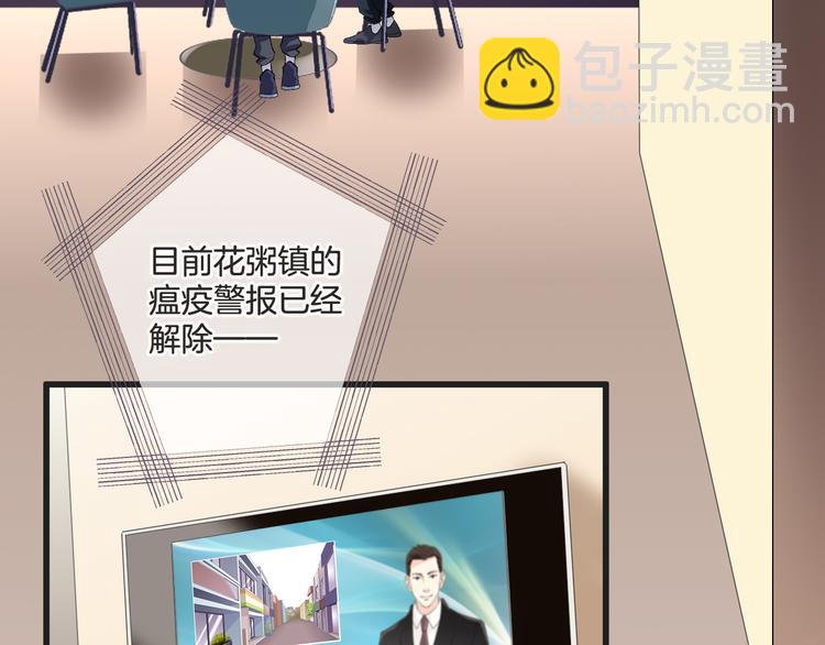 《天神没节操》第58话 今后的打算 第7页