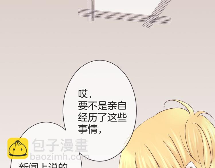 《天神没节操》第58话 今后的打算 第9页