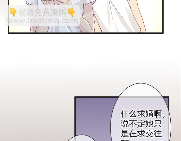 《天神没节操》第60话 珍惜眼前人 第10页