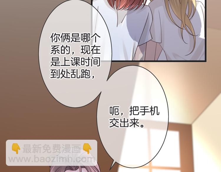 《天神没节操》第60话 珍惜眼前人 第12页