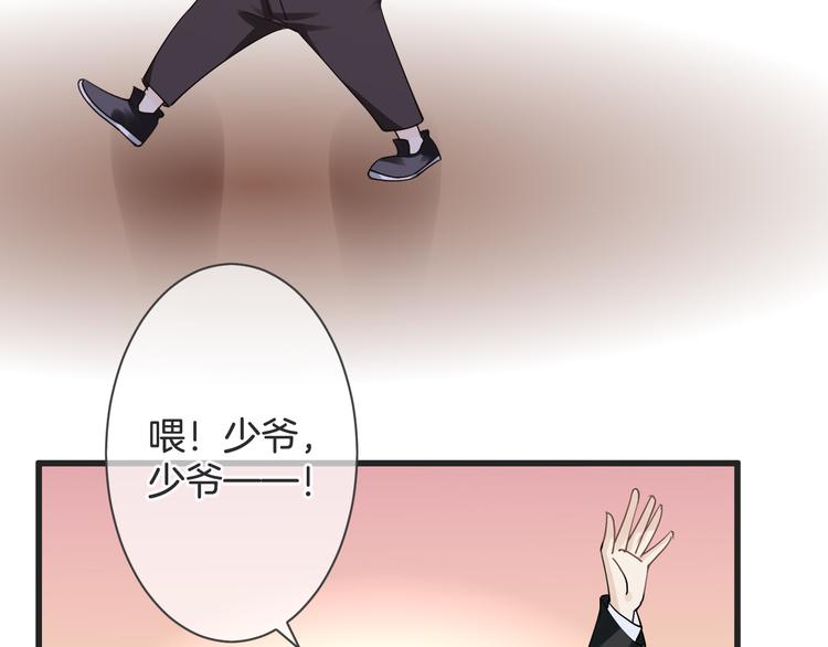 《天神没节操》第60话 珍惜眼前人 第31页