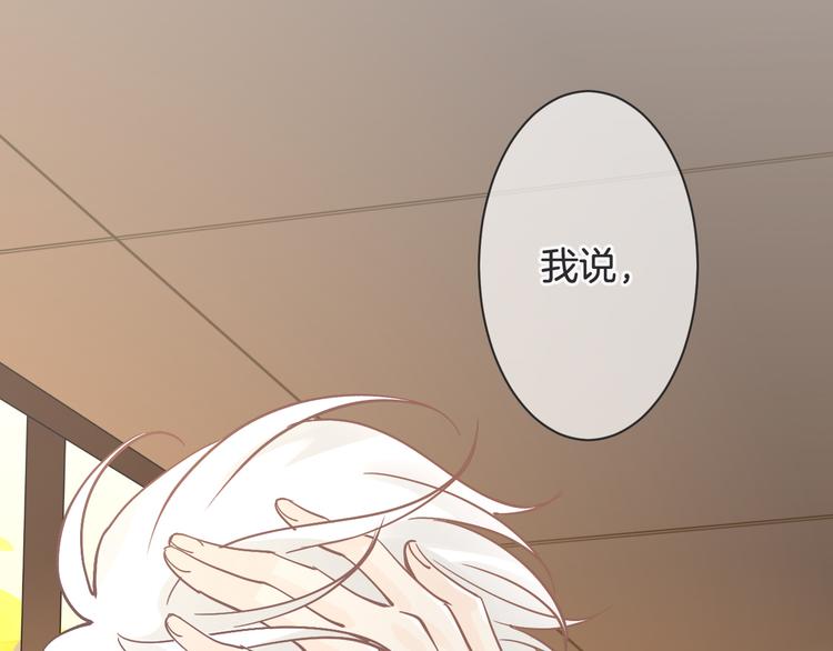 《天神没节操》第60话 珍惜眼前人 第39页