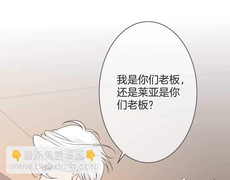 《天神没节操》第60话 珍惜眼前人 第42页