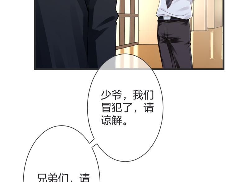 《天神没节操》第60话 珍惜眼前人 第48页